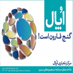 سال 1392
