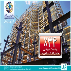سال 1392