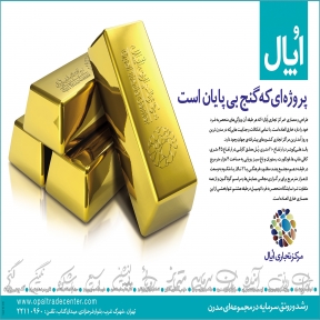 سال 1393