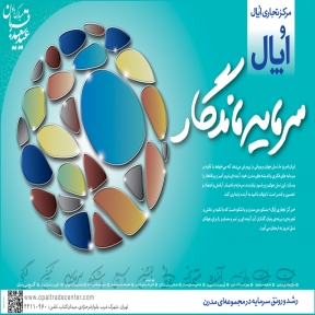 سال 1393